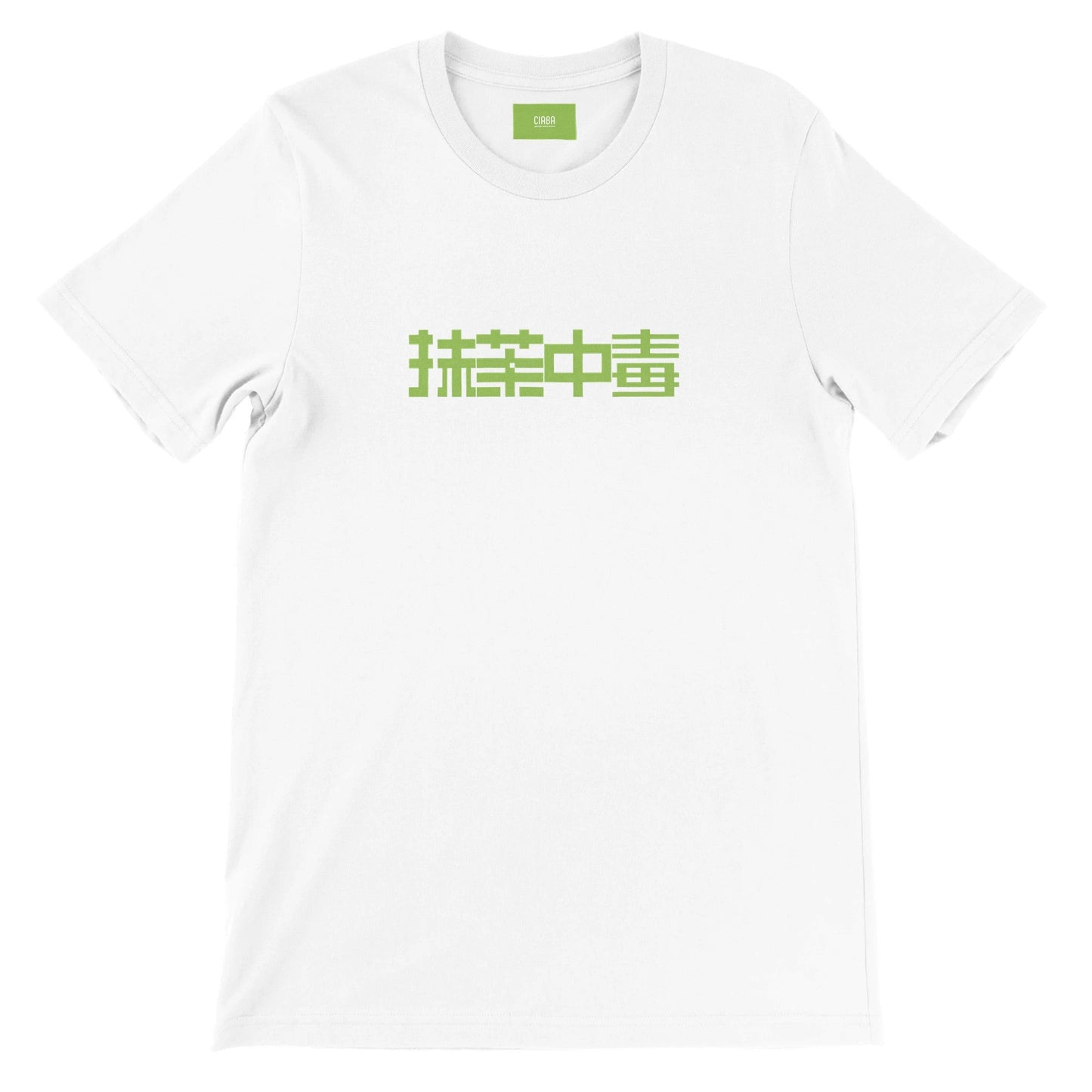 Premium Unisex Koszulka "Matcha addiction" - CIABA | JAPOŃSKA ZIELONA HERBATA